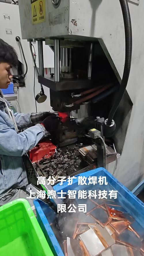 煦士智能高分子扩散焊机 锜士智能引领精密连接技术新纪元